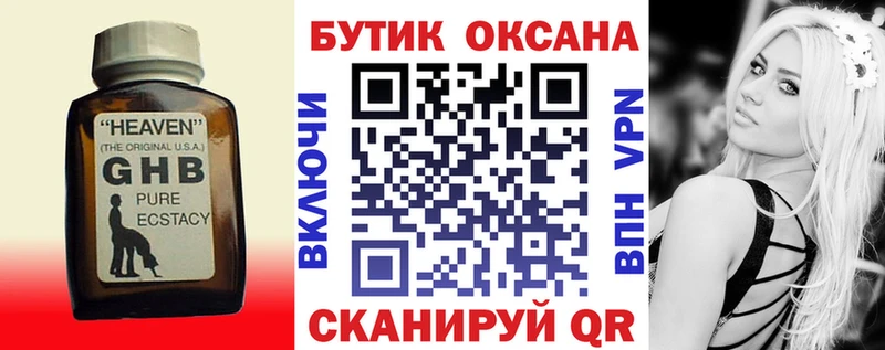 Бутират бутик кракен как зайти Чулым