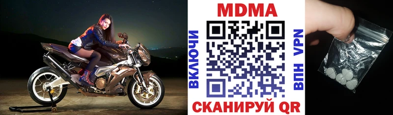 МДМА кристаллы  Чулым 