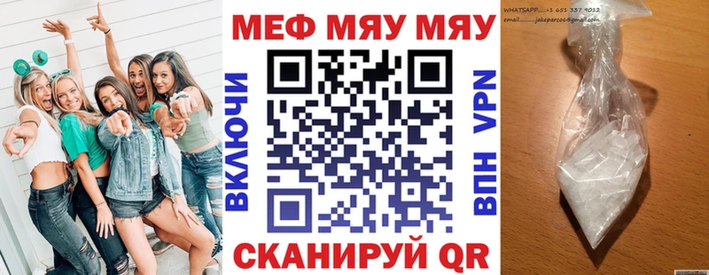 МЯУ-МЯУ 4 MMC  купить наркоту  Чулым 