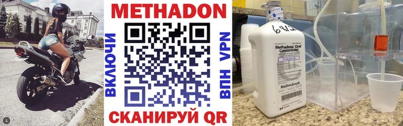 МЕТАДОН VHQ цена Чулым