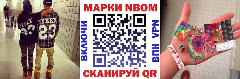Марки 25I-NBOMe 1,8мг дарнет шоп Чулым